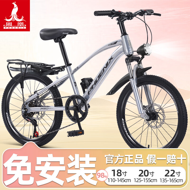 ���ڲ�������ˣ�Phoenix����ͯɽ�����г���Ů�д�ͯ�����굥����Сѧ��6-10-12-18�굥�� �ּܡ����١�������ɫ/����� 20�硾135-155cm�� 428Ԫ