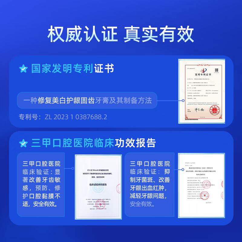 诺必达（Rebuild）护龈固齿牙膏 修护牙釉质口腔粘膜去渍牙结石增白抗敏感成人牙膏 1支装50g*1