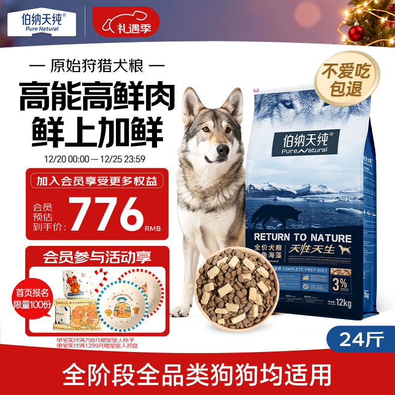 �����촿����ԭʼ����ȫ��&������ë�䷽���� ȫȮ��12kg/24�� 450.33Ԫ