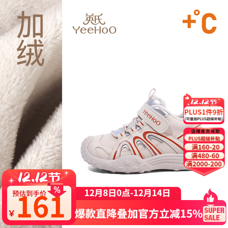 英氏童鞋儿童运动鞋2025冬季新款加绒保暖男童棉鞋宝宝鞋子软底女童鞋 米色二棉 28 内长18.0cm适合脚长17-17.2cm