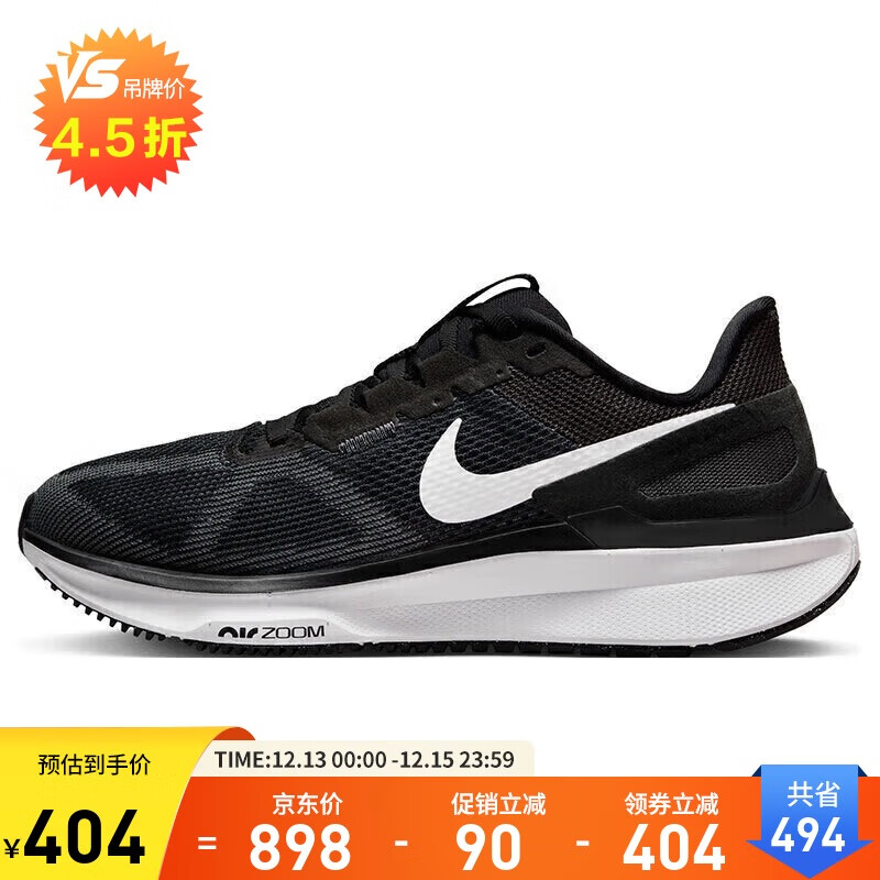 耐克NIKE跑步鞋女透气STRUCTURE 25运动鞋DJ7884-001黑白38
