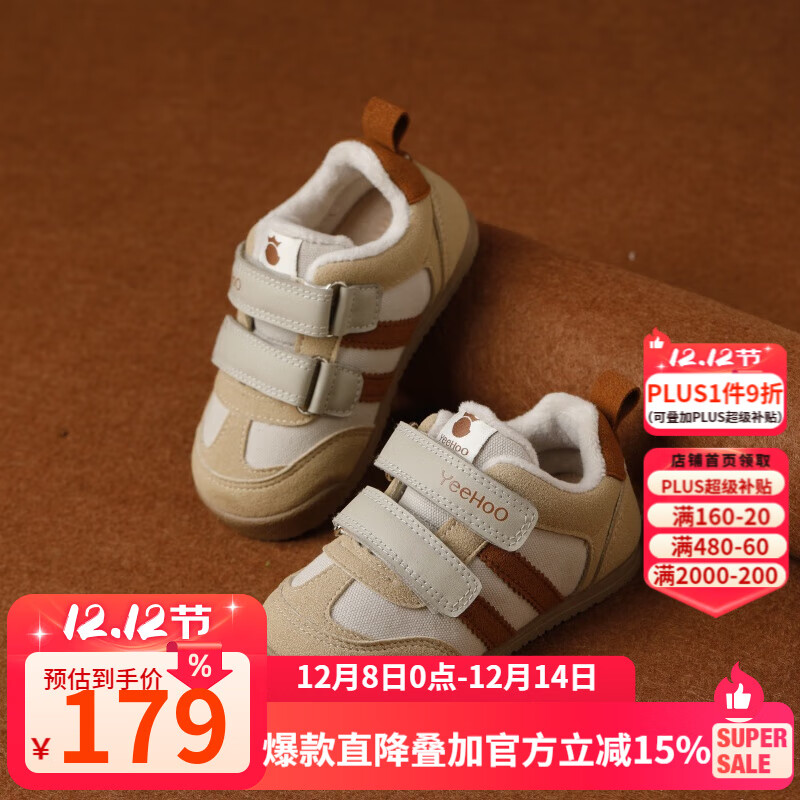 YEEHOO童鞋儿童板鞋2025冬季新款防滑男童运动鞋保暖宝宝鞋子女童休闲鞋 棕色二棉 30 内长19cm 适合脚长17.6-18.1cm