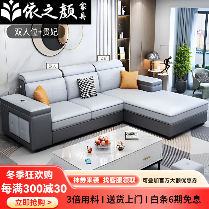 依之颜2026新款布艺沙发组合三防科技布沙发客厅冬夏两用沙发大小户型  双位+贵妃2.4米沙发 高档棉麻布(高回弹海绵款)