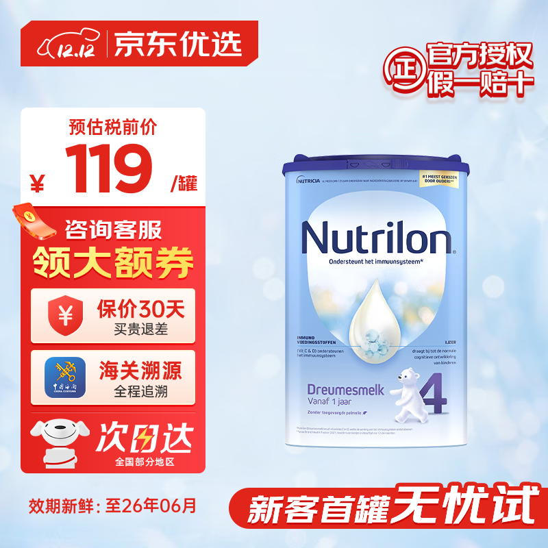 ŵ���ܺ���ţ���̷�ŵ����Ӥ�׶�ţ�̷� �ٷ���Ȩ ԭװ���ڹ� �����̷� ����ţ��4��800g ����װ���ʹ��ȯ��