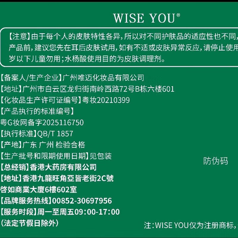 香港大药房祛痘膏和痘印坑修复痘痘和痘印青春痘消炎痤疮粉刺专用学生青少年 3瓶装【买2送1】
