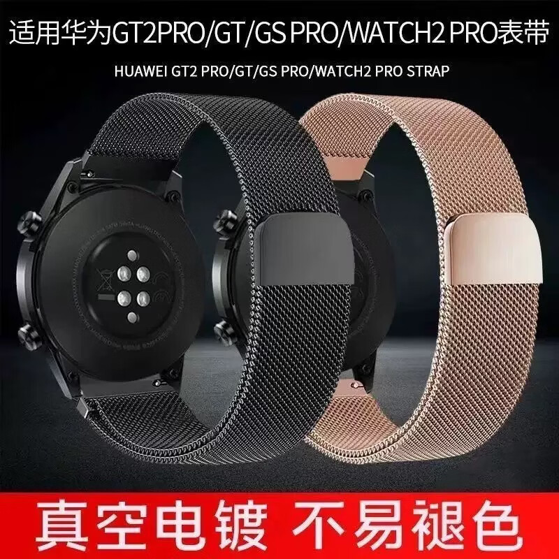LGNIS LEV智能手表表带米兰尼斯不锈钢磁吸金属表带22MM通用型适用GT2手表表带GT/GS手表链磁吸表带 玫瑰金表带(宽22MM)