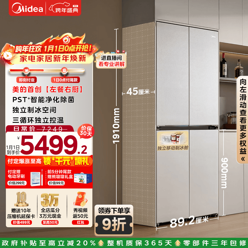 Midea/���� 427�� ʮ���Ŀ��� ���� BCD-427WUSGPZM  4375.2Ԫ(������)