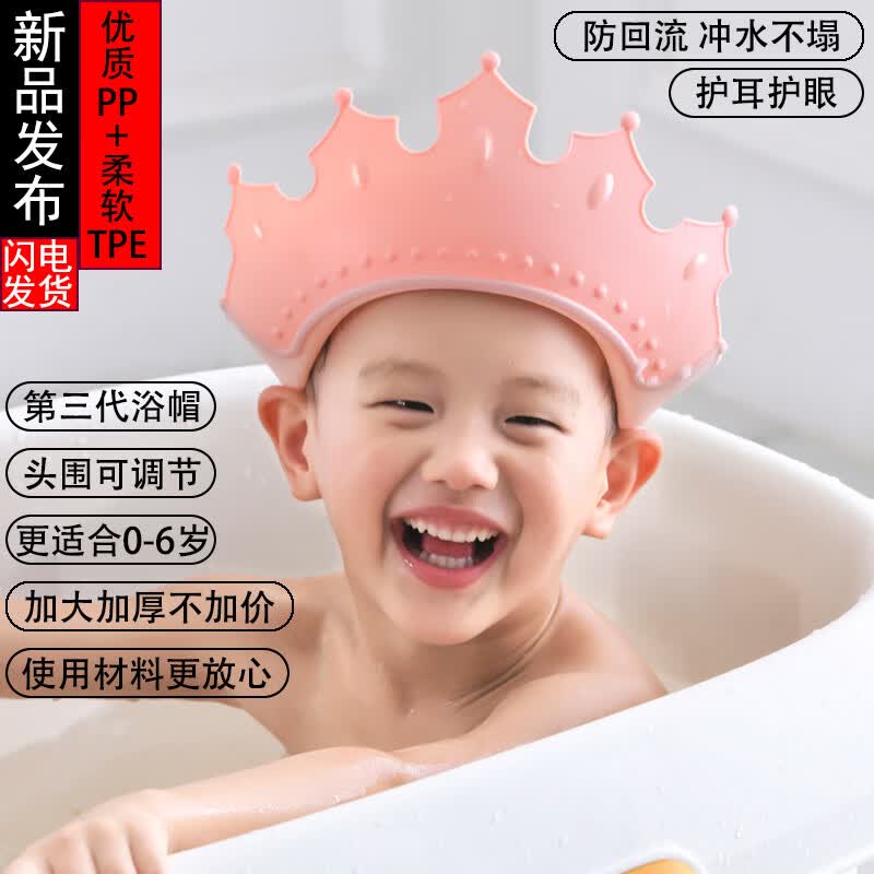 【精选好物】宝宝洗头护耳软胶洗头帽童浴帽小孩防水洗澡洗 粉色