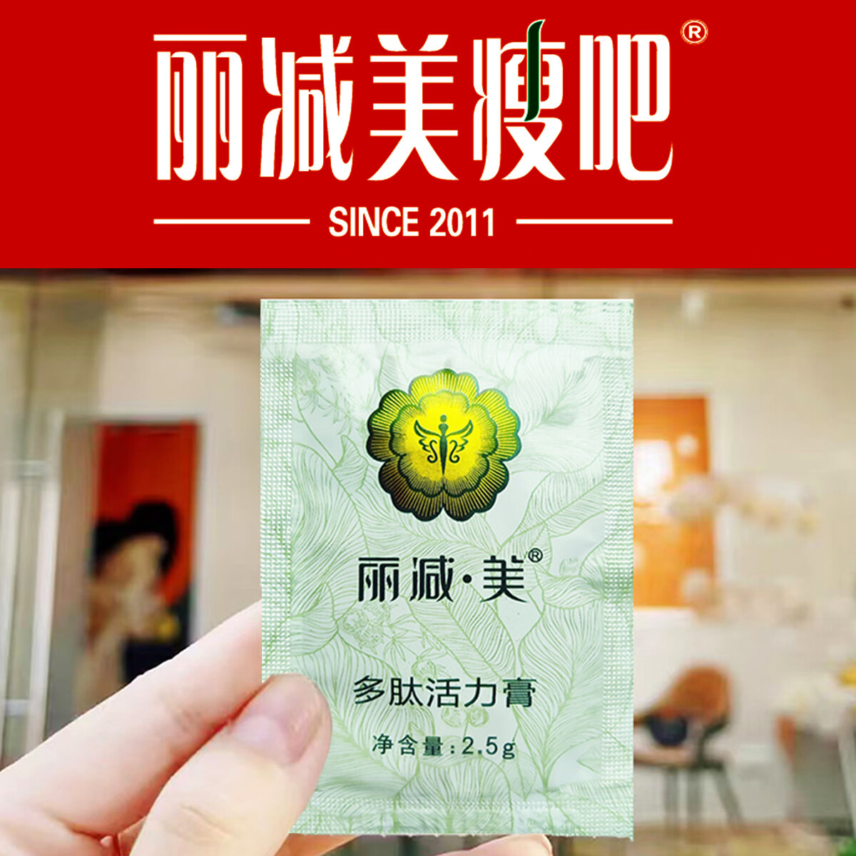 丽减美多肽活力膏实体店正品丽减美燃然脂膏草本活肤膏精油精华液 丽减美活肤膏+精油