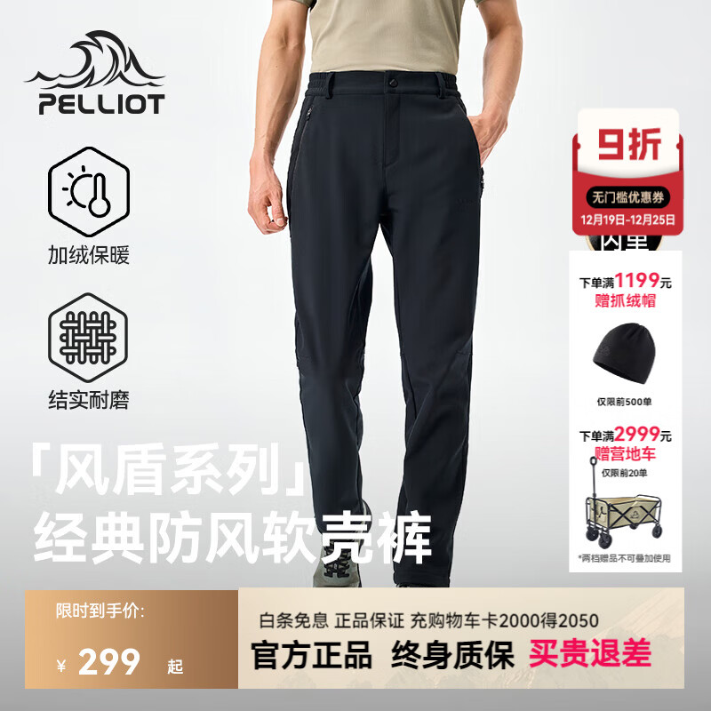 伯希和（Pelliot）【风盾】伯希和软壳裤男户外冬季裤子保暖防风冲锋裤女徒步长裤 【男款】曜石黑/ 轻量高弹 蓄热保暖 （加绒款） S 女款 80-100斤 男款90-110斤