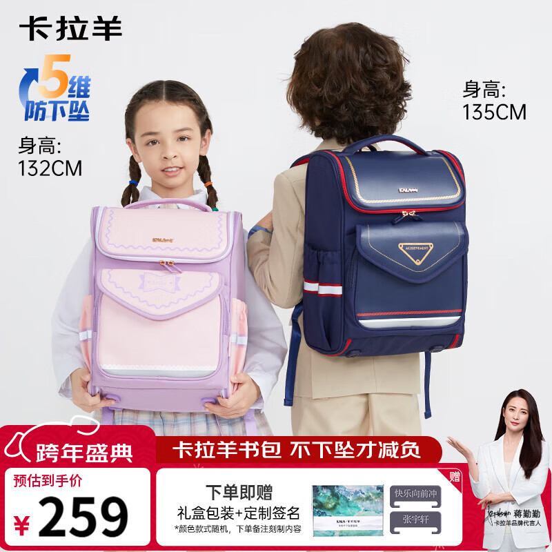 卡拉羊书包小学生1-4-6年级儿童减压防下坠大容量男女生双肩包背包