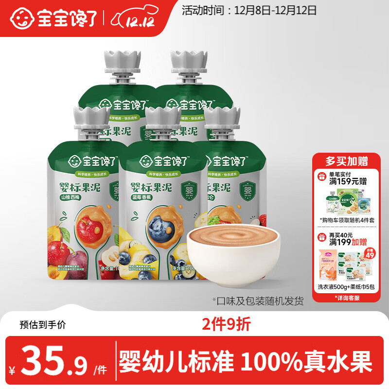 Ӥ׶100g*5ͯʳ಻ӰɰǴװ6 26.9Ԫ