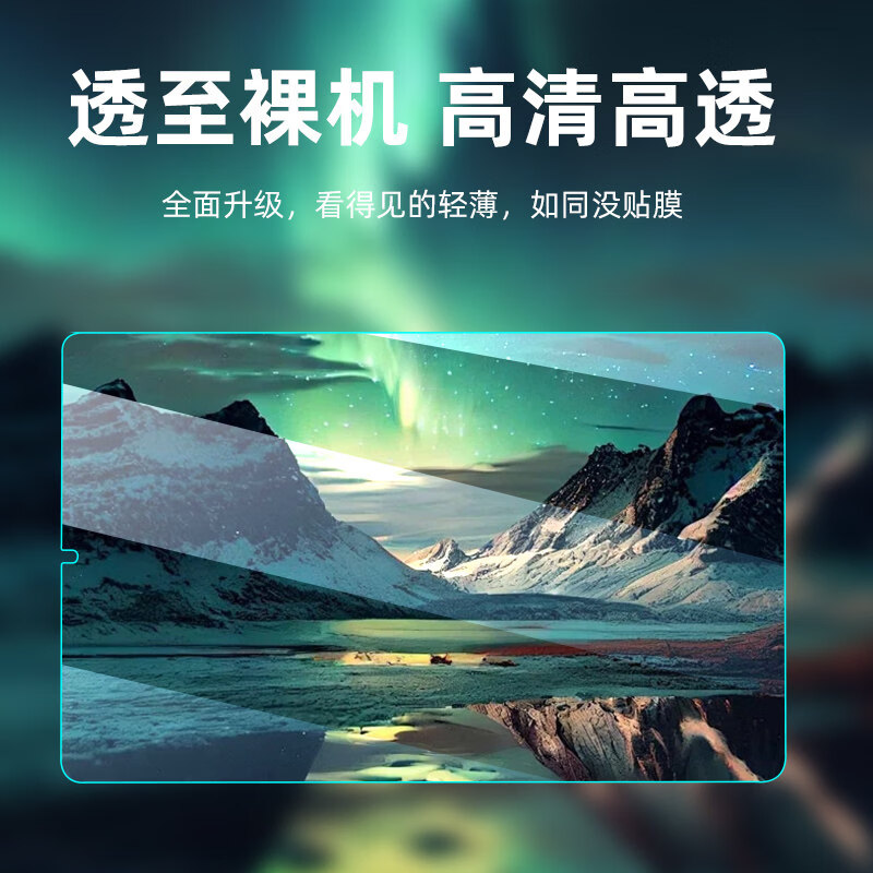 膜尔易步步高X6学习机钢化膜BBK x6保护膜洪恩版至尊版护眼平板儿童智能家教机护眼屏幕防爆贴膜平板专用 步步高X6【护眼看蓝光钢化膜】2片