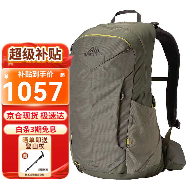 ���ڲ�����GREGORY���������ɽ�� ZULU LT̽��ϵ���п�� ͽ������ �������� OS 25L ������ 1047Ԫ