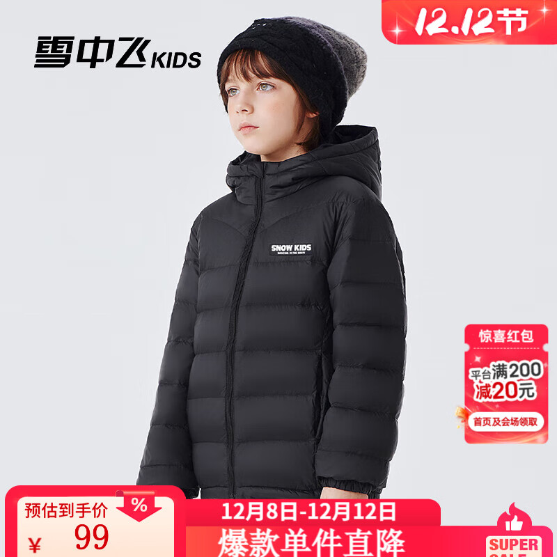 雪中飞儿童羽绒服轻薄保暖外套2025新款男女童装秋冬季上衣 宝石黑 170