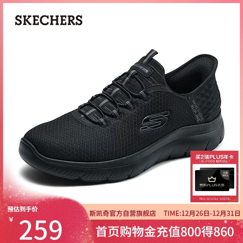 斯凯奇（Skechers）圣诞礼物闪穿鞋男鞋冬季健步鞋软底一脚蹬舒适休闲运动鞋232457