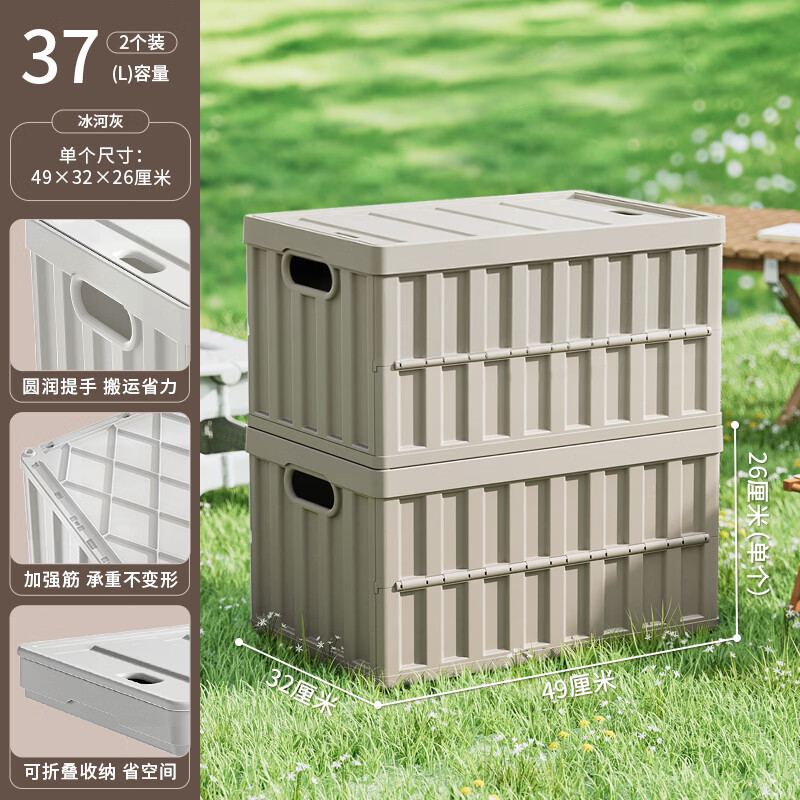 �����������۵�������Ұ��¶Ӫ�����䳵�غ��乤ҵ�索������ת�� ��ǳ��ɫ37����2��װ 49.5*32*25.8cm 59.4Ԫ