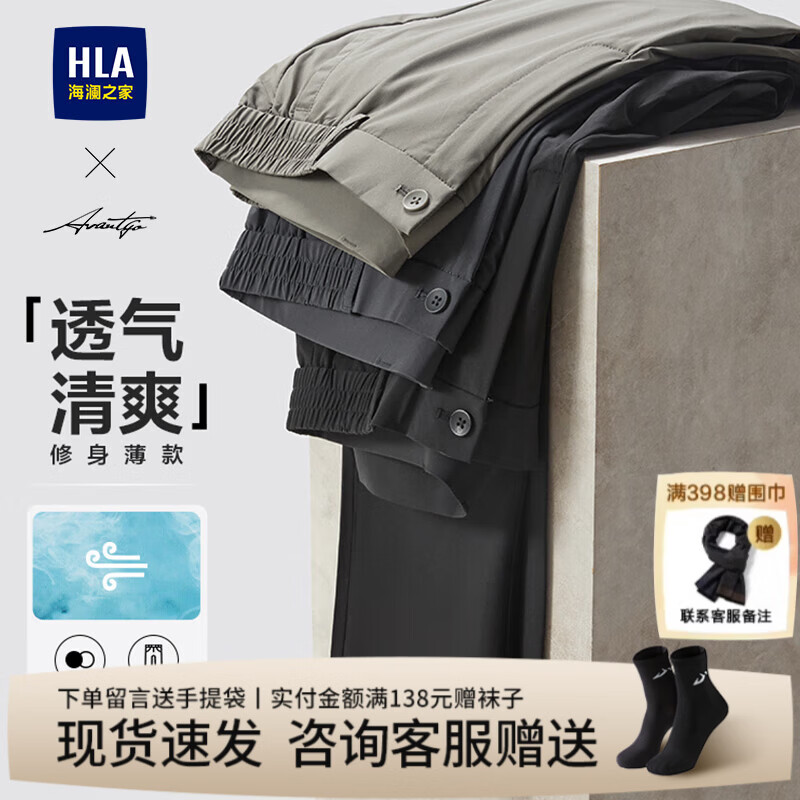 海澜之家（HLA）休闲裤男装春夏季轻商务时尚系列商务通勤直筒裤男士休闲九分裤子 黑色86 L /175推荐70~74kg