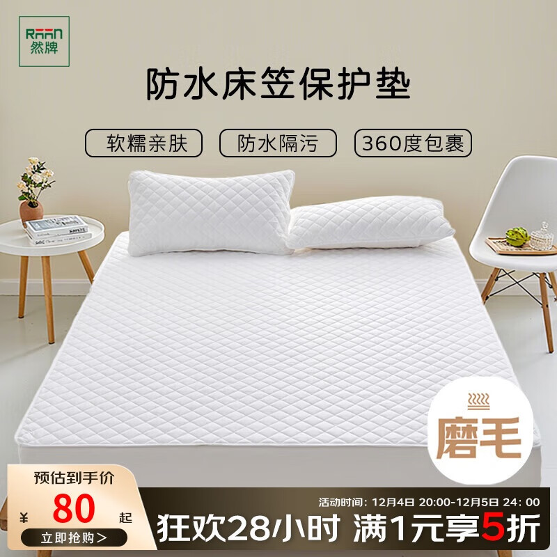 Ȼƴҵ ޼Ӻˮ汣 ɫȫ1.5״150x200cm 79.5Ԫ