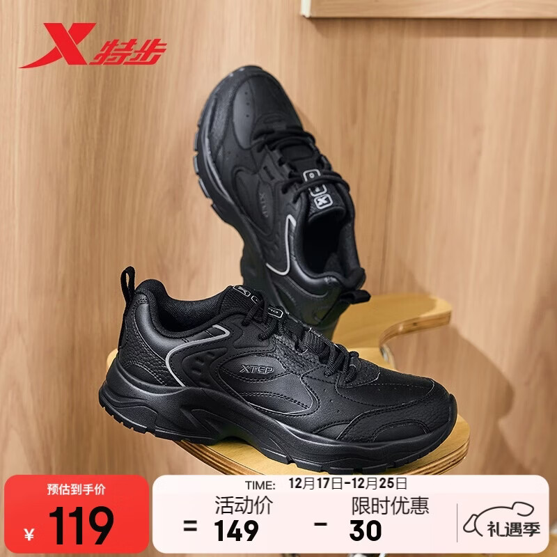 特步女鞋革面冬季保暖户外运动跑步老爹休闲鞋时尚百搭运动鞋子女