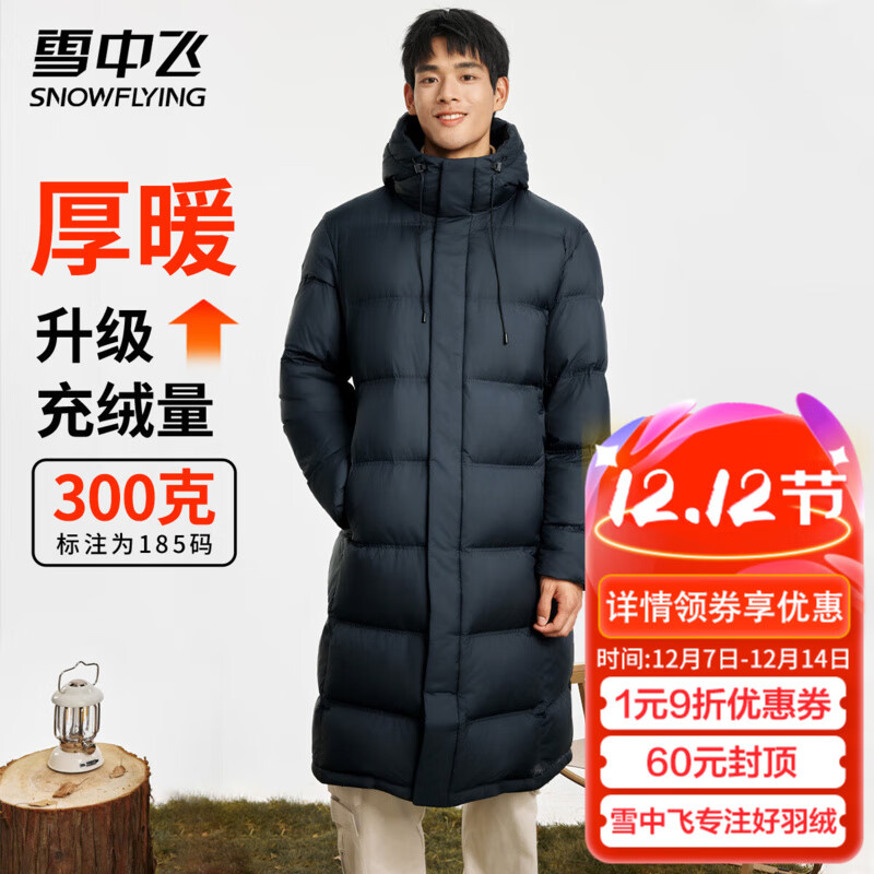 雪中飞羽绒服男中长款冬季新款连帽休闲运动加厚保暖防寒男士羽绒服外套 星耀黑 XL （180/100A）