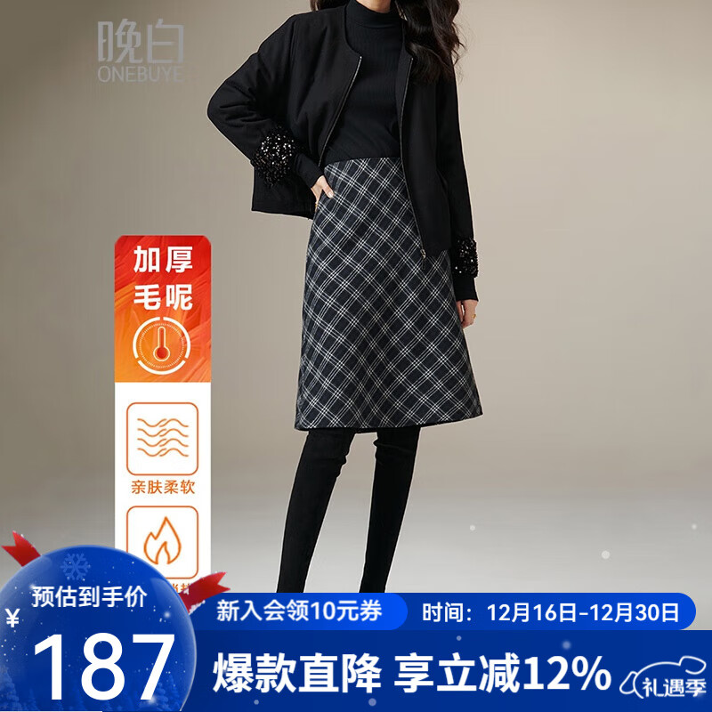 晚白【新品】2025冬新款时尚复古格纹毛呢裙挺括修身气质通勤半身裙 格纹 M