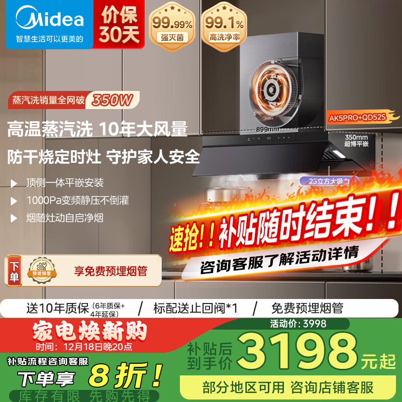 ���ģ�Midea��������ϴAK5pro/AK7PRO�������̻�����һ����ŷʽ ������������ϴ��Ƶ1000Pa��ѹ�����̻� ��AK5PRO��װ��5.2��ʱ+��������QD52S 3198.4Ԫ(������)