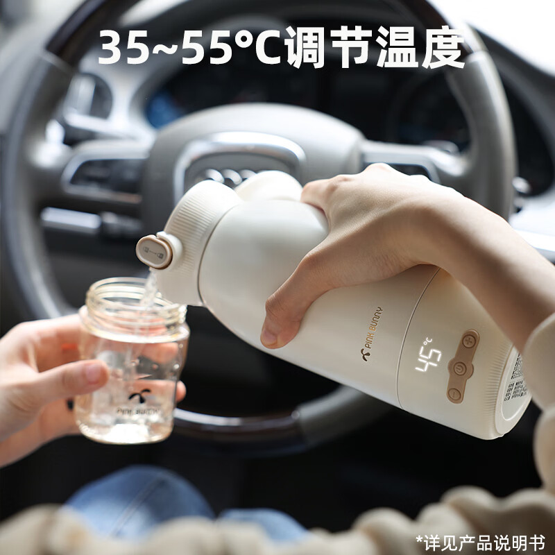 班尼兔（Pink Bunny）无线便携式恒温水壶调奶器保温杯婴儿外出暖奶冲奶恒温壶 便携调奶器 500ml