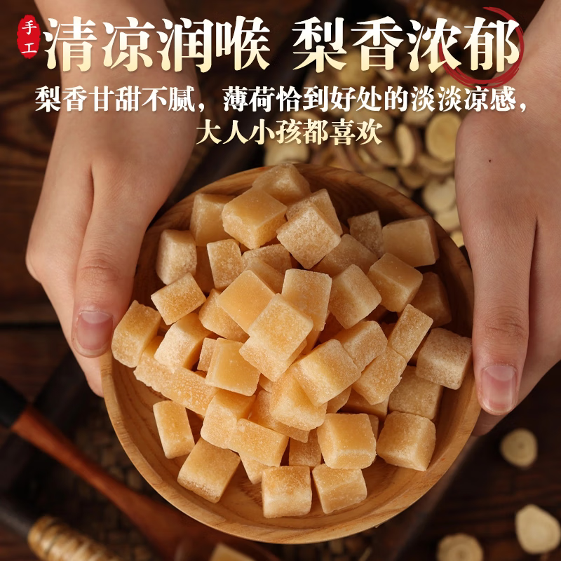 朕皇同仁堂金银花罗汉果梨膏糖润喉糖手工百草正宗秋雪梨膏儿童成人 【1盒体验装】200g/盒