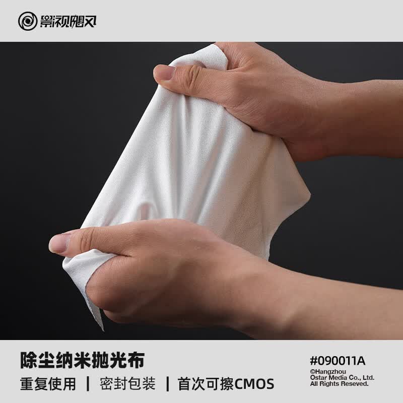 影视飓风纳米布 纳米清洁液 无尘抛光布苹果iphone iMac镜头眼镜相机镜片清理擦拭布清洁套组配件不伤屏 纳米布5片装