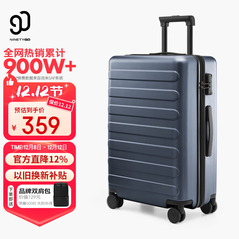 90分行李箱24英寸莱茵河经典款 拉杆箱大容量旅行箱密码箱钛金灰