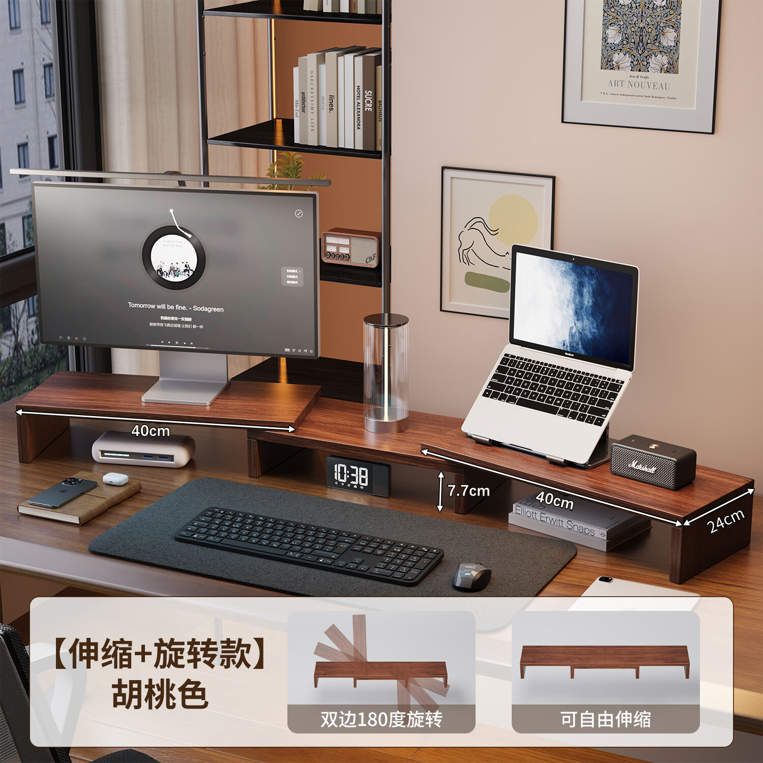 树浩电脑增高架可旋转伸缩双显示屏支撑架桌面置物架子工位笔记本托架 可伸缩-双边旋转-胡桃色(无卡槽)