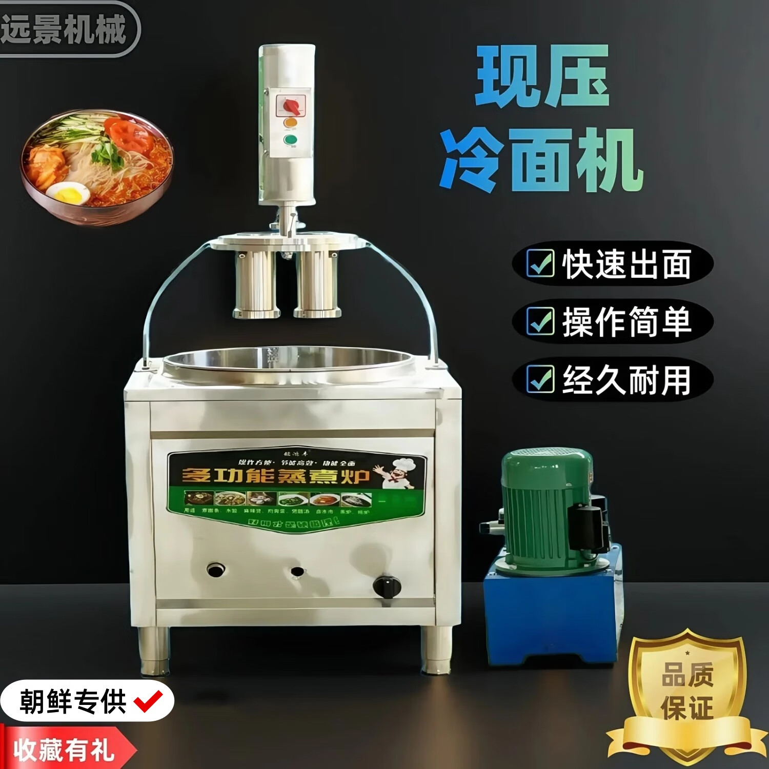 现压冷面机商用电动液压压面机韩国大象牌冷面机朝鲜大冷面成型机 现