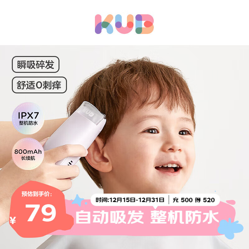 可优比（KUB）婴儿理发器自动吸发宝宝专用剃头发轻音新生儿童电推子剪发 慕白