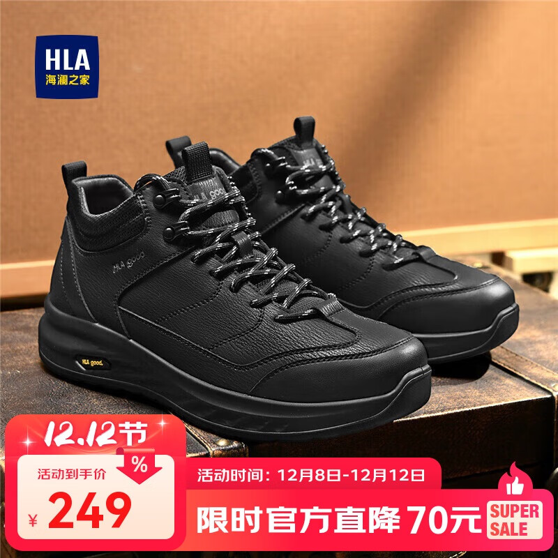 海澜之家HLA男鞋休闲男士透气增高户外登山鞋HAAXXM4EBH463 黑色42