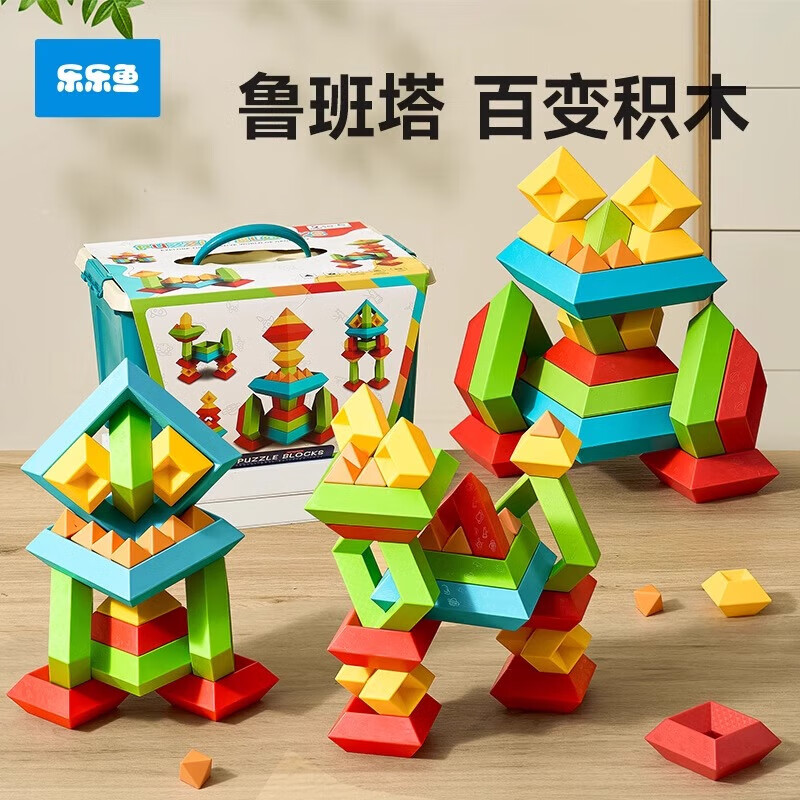 乐乐鱼（leleyu）百变积木塔大颗粒拼装鲁班塔儿童玩具金字塔拼图男女孩生日礼物