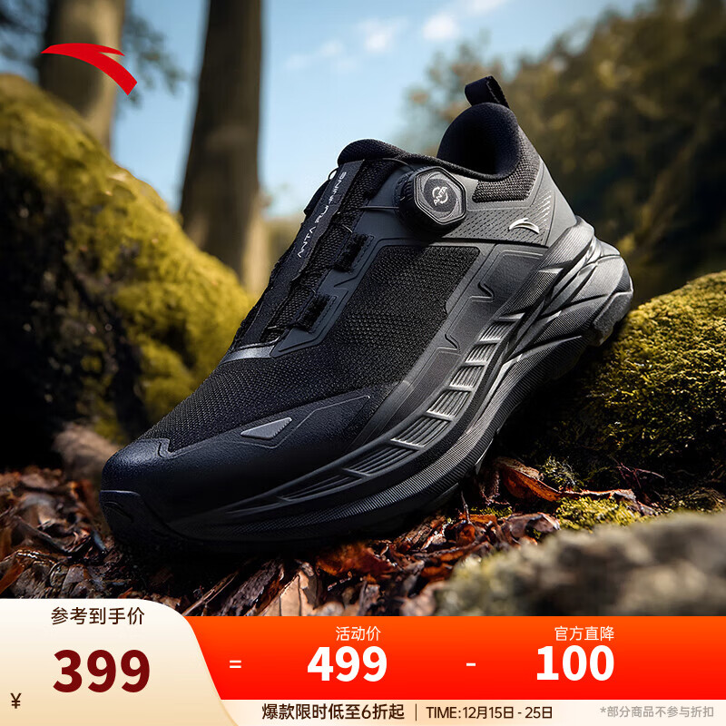 安踏（ANTA）祁连丨户外徒步鞋男减震防滑越野跑鞋男25年秋冬耐磨透气登山男鞋 基础黑-1 43 (男9.5)