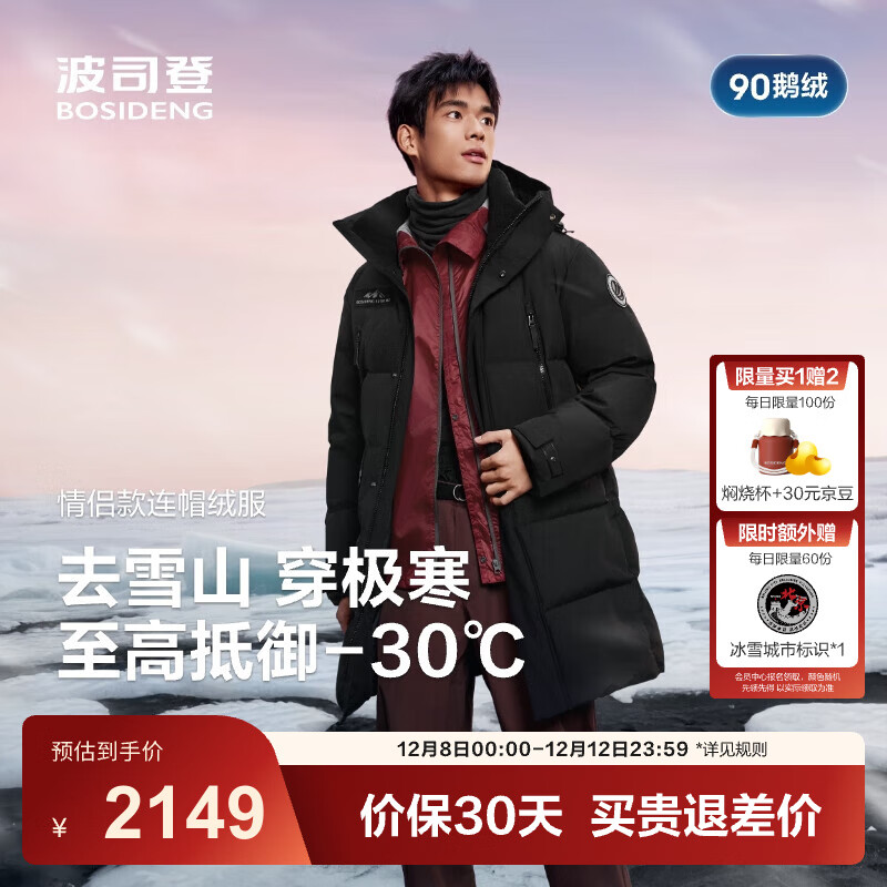 ˾ǣBOSIDENG25¿޷Ůͬг90ñůӺ ɫ8056 XS 155/80A 1799Ԫ