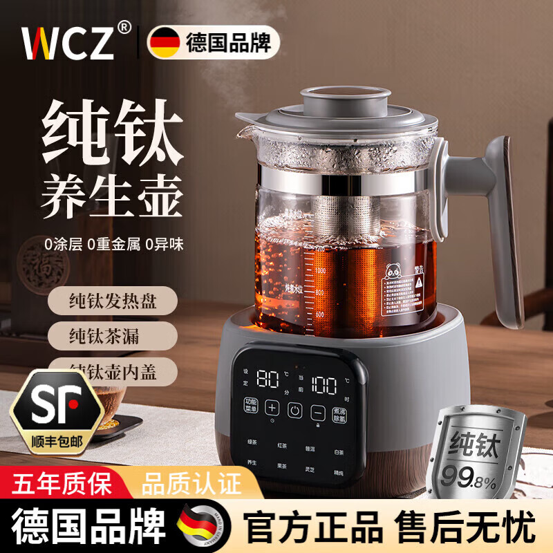 🙆‍♀️茶控狂喜｜钛壶界的扛把子！全自动煮茶养生壶，懒人秒变茶艺大师～