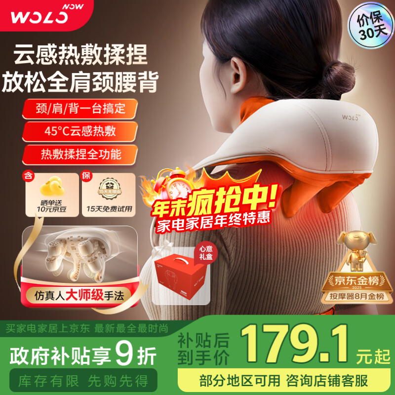 沃乐肩颈椎按摩仪按摩器肩颈腰背热敷披肩斜方肌全身揉捏腿颈部送父母亲爸妈女友男生日礼物圣诞节礼物