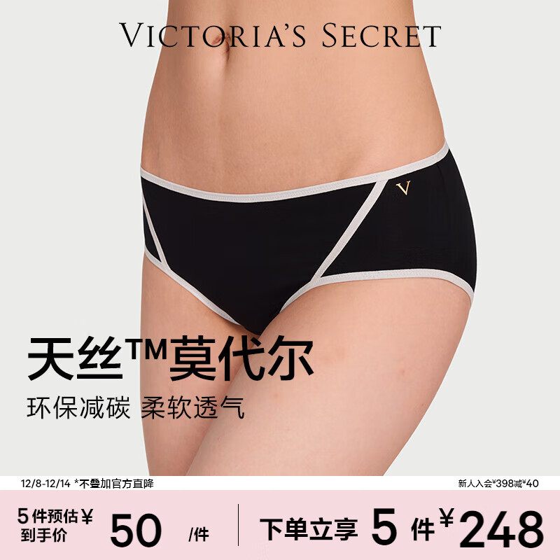 维多利亚的秘密 维密 全新升级版7A抗菌天丝莫代尔中腰女士内裤 54A2黑色 11260350 1条 S