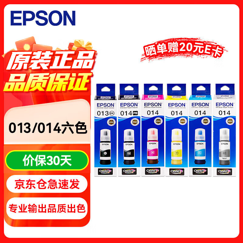 ��������EPSON�� 013 014ϵ��ԭװīˮ 6ɫ��װ ������L8168 L8188��ӡ�� 646Ԫ