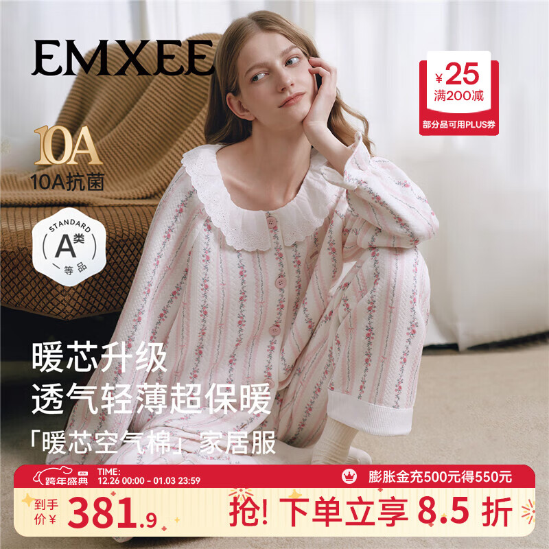 嫚熙（EMXEE）秋冬季空气棉女士睡衣夹棉加厚保暖长袖家居服套装2025新款 粉雾花镜 M