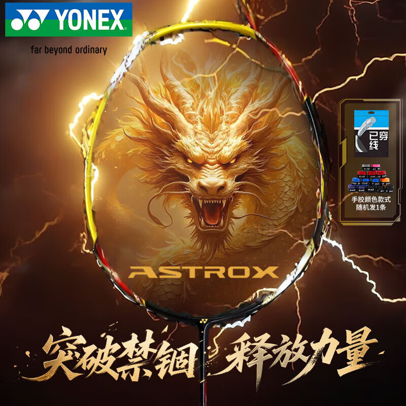 尤尼克斯YONEX羽毛球拍全碳素天斧进攻AX21S钛阳金5U5已穿26磅附手胶