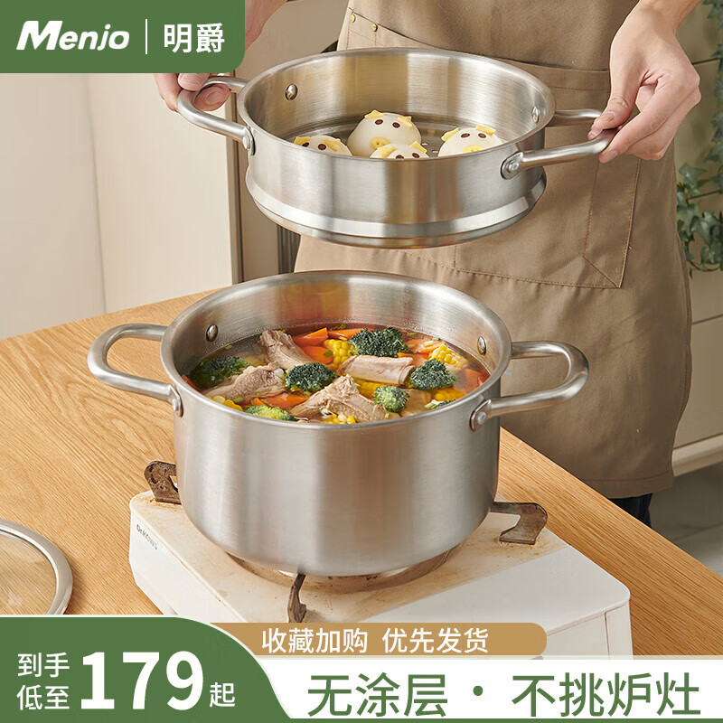 明爵316不锈钢汤锅家用加厚蒸煮奶锅蒸锅炖锅燃气灶电磁炉通用锅具 316不锈钢 双层蒸笼 28cm