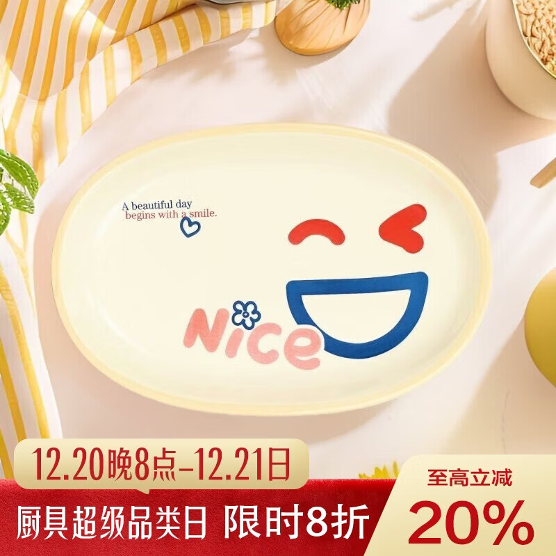 唯铭诺（WEIMINGNUO）陶瓷餐具蒸鱼盘子家用牛排盘西餐盘饺子盘餐笑脸14英寸鱼盘1只装