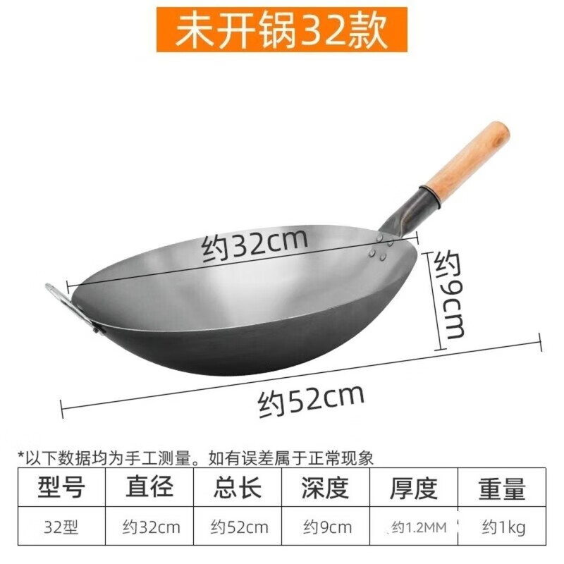 简漾铁锅加厚厨师饭店商用炒菜锅传统老式熟铁锅家用无涂层炒锅燃气灶 实木手柄32厘米（1个人使用） 1寸 (没有开锅）