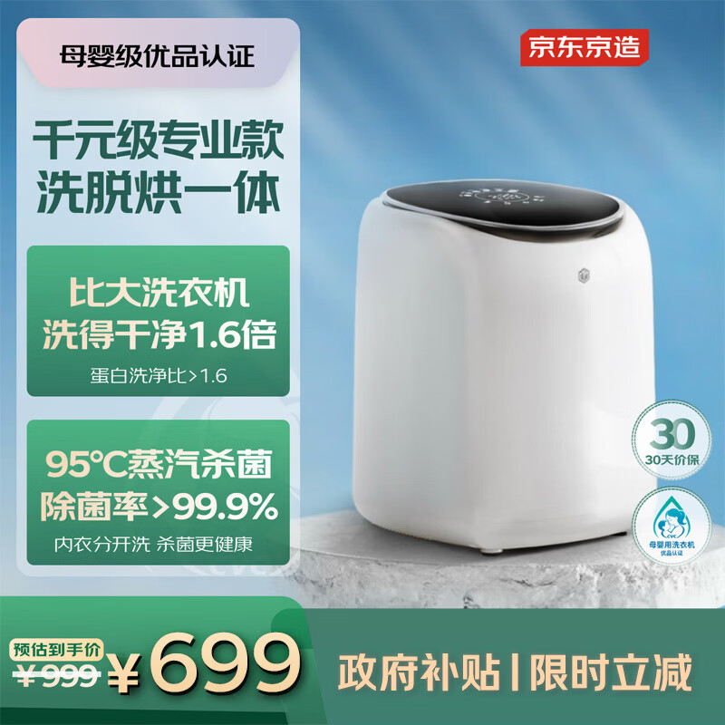 J.ZAO/�������� С�ƶ�ϴ��һ�� 0.5kg ϴ�»�  777Ԫ