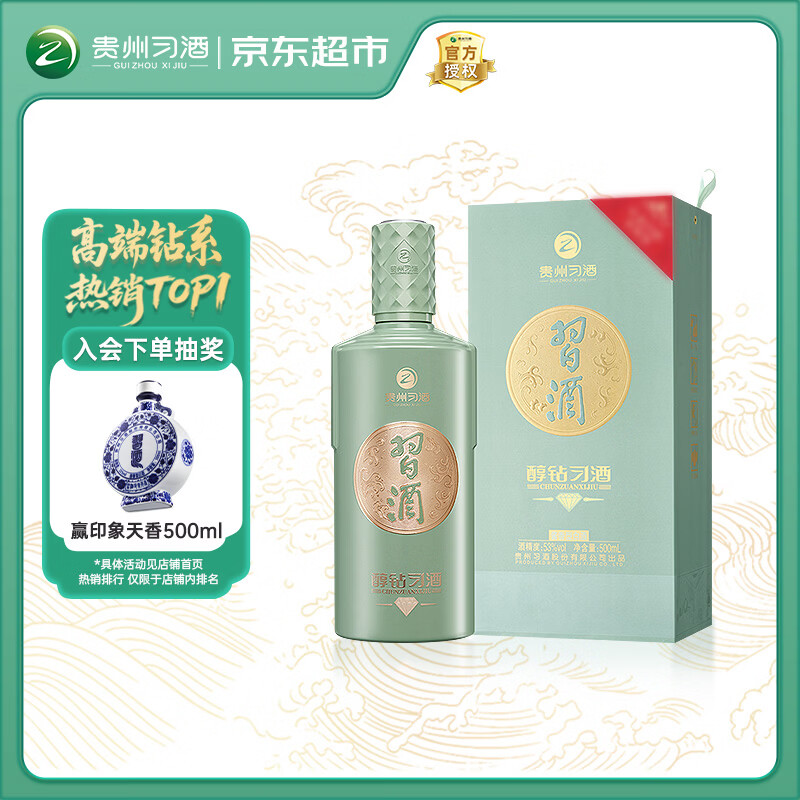 ϰ�� XIJIU ���� 53�� ������ 500ml 1ƿ 123Ԫ