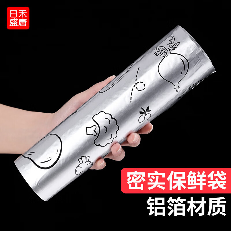 日禾盛唐铝箔保鲜袋密封袋家用加厚抗菌可放冰箱冷冻肉用食物密实自封袋 【大号-26*35cm】10只
